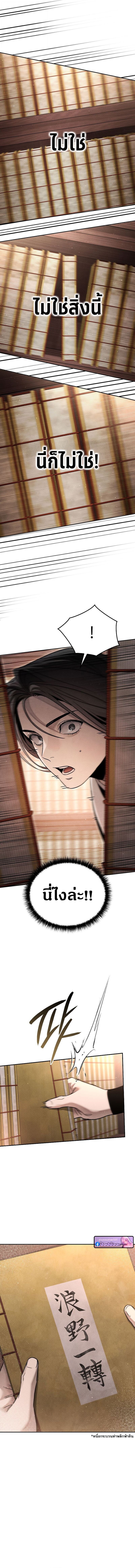 The Divine Demon’s Grand Ascension ตอนที่ 27 16