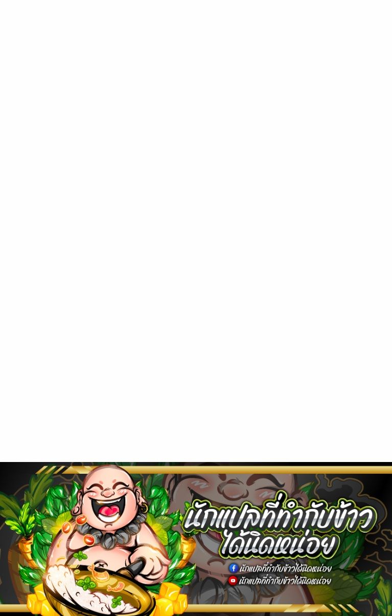 Death Speed ตอนที่ 5 4