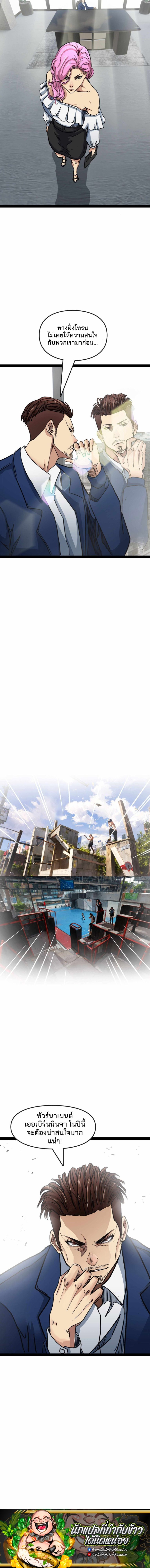 Death Speed ตอนที่ 9 3