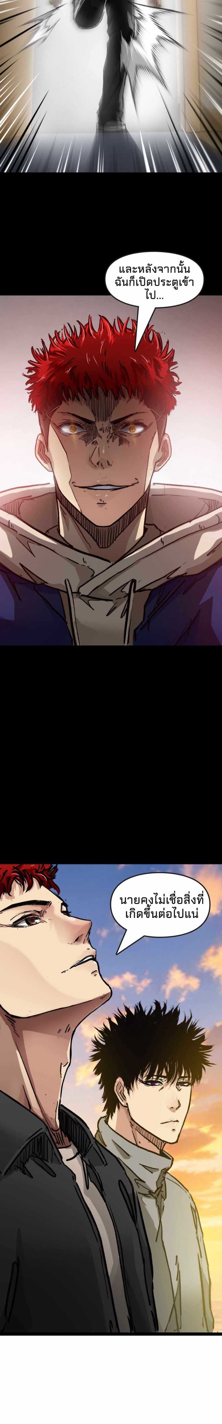 Death Speed ตอนที่ 13 4