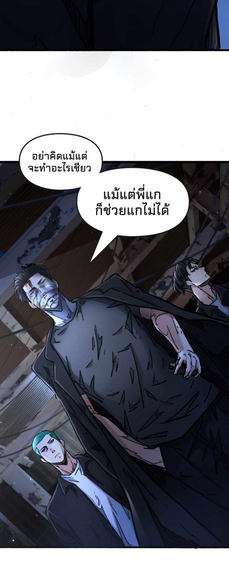 Death Speed ตอนที่ 17 4