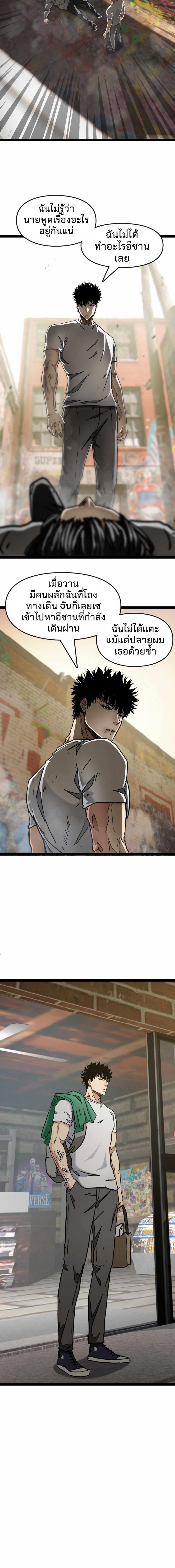 Death Speed ตอนที่ 19 4