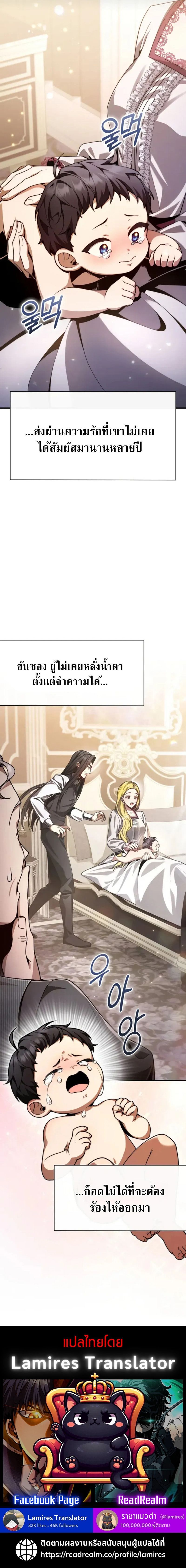 Dukedom’s Legendary Prodigy ตอนที่ 1 17