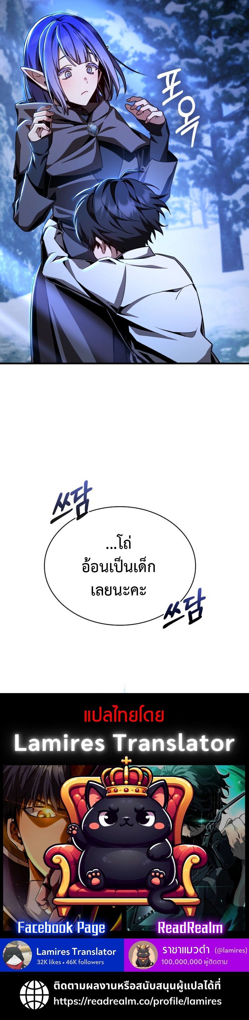 Dukedom’s Legendary Prodigy ตอนที่ 3 14