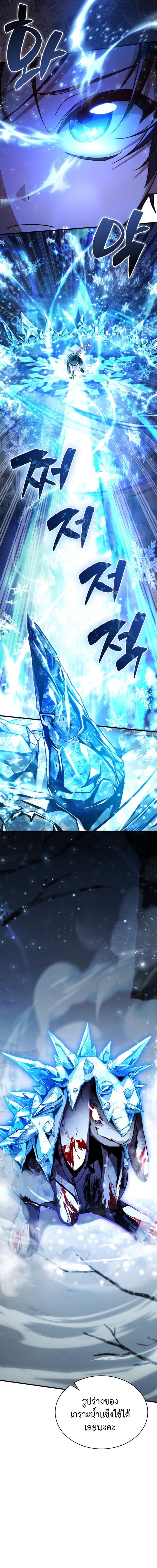 Dukedom’s Legendary Prodigy ตอนที่ 4 6