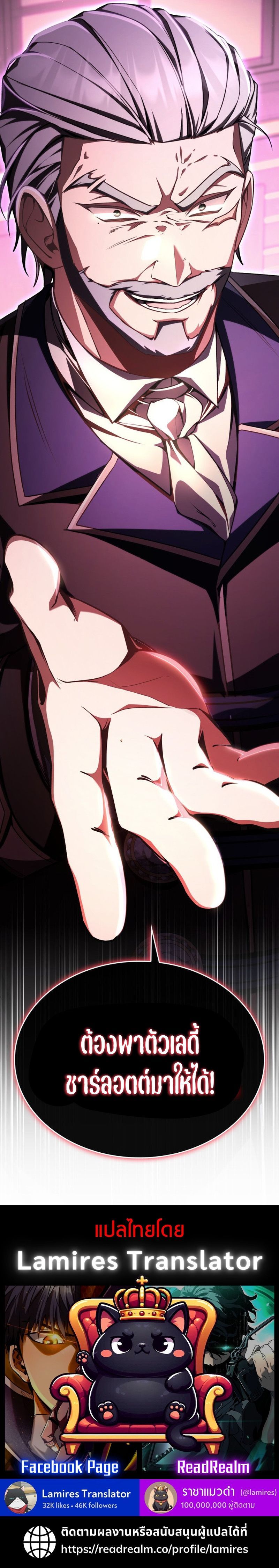 Dukedom’s Legendary Prodigy ตอนที่ 11 12