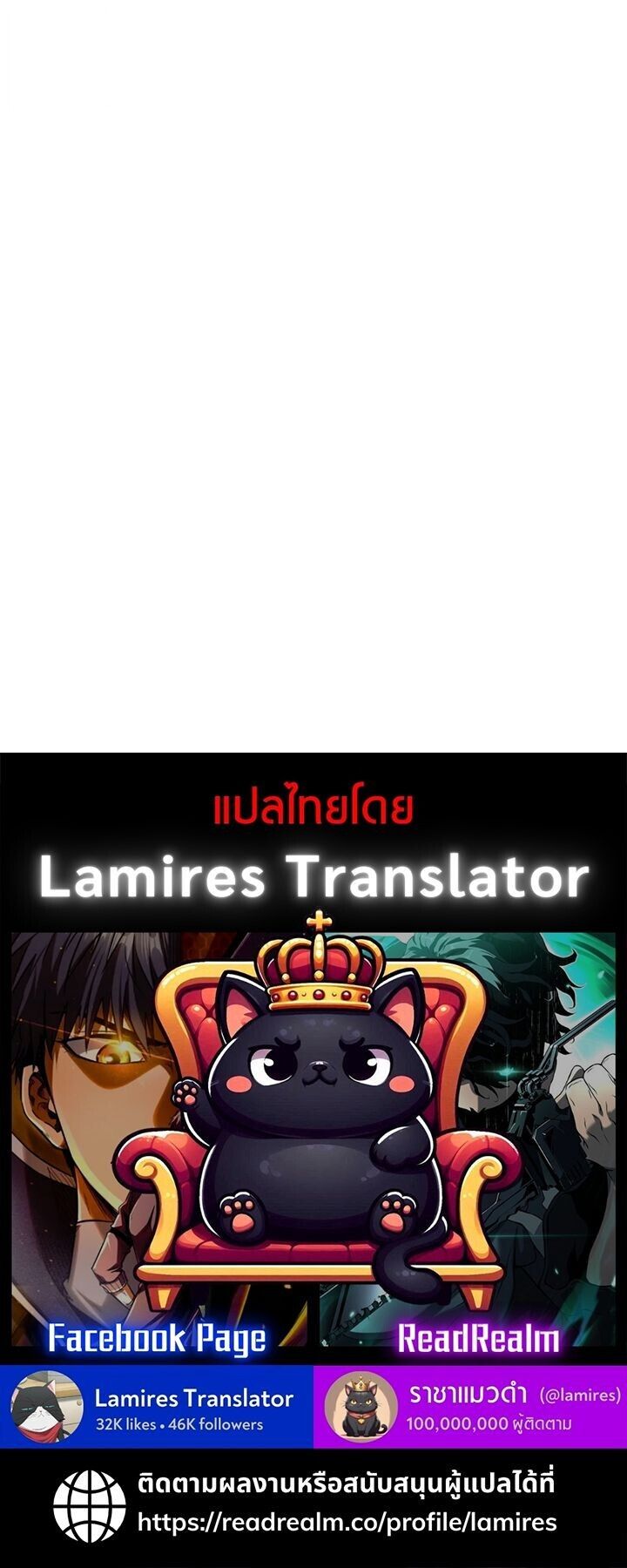 Dukedom’s Legendary Prodigy ตอนที่ 18 14