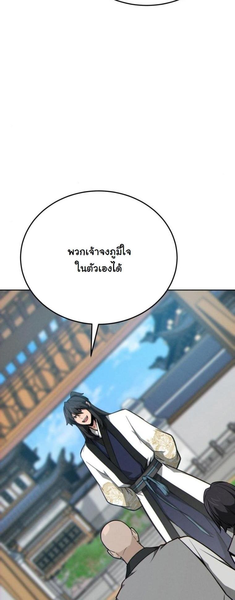 Initializing the Sect System ตอนที่ 14 3