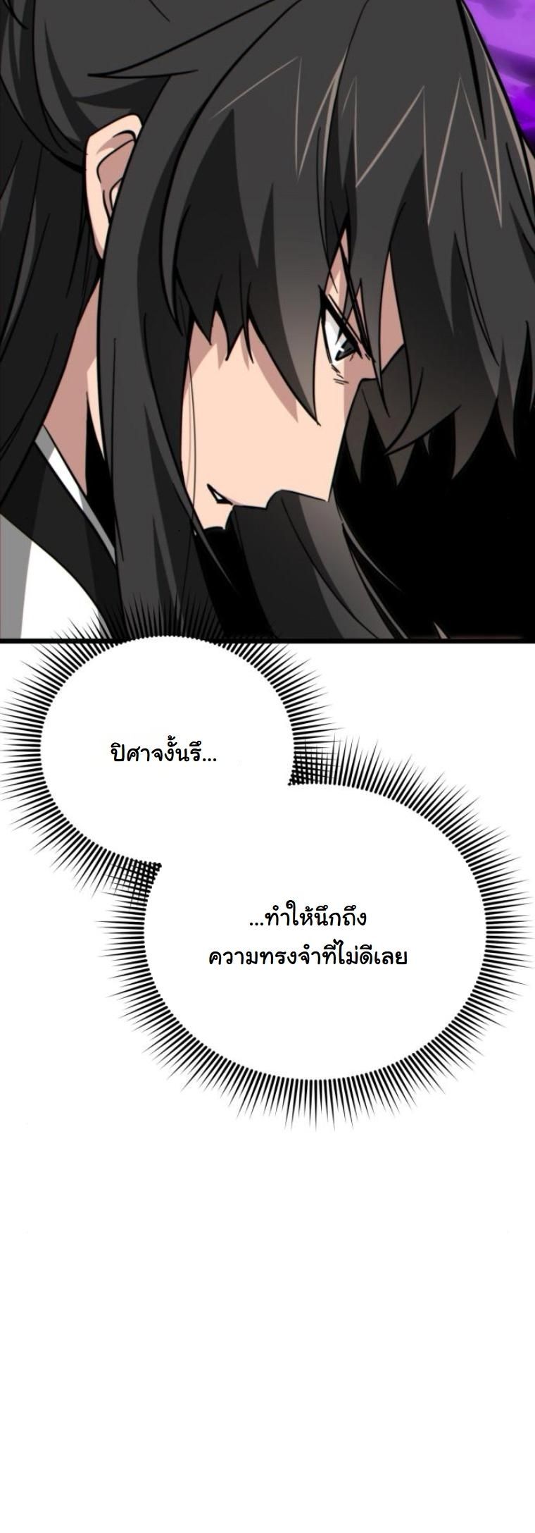 Initializing the Sect System ตอนที่ 14 14