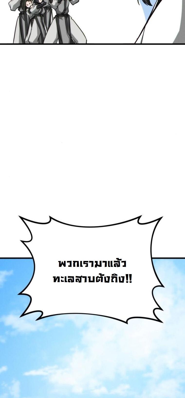 Initializing the Sect System ตอนที่ 14 39