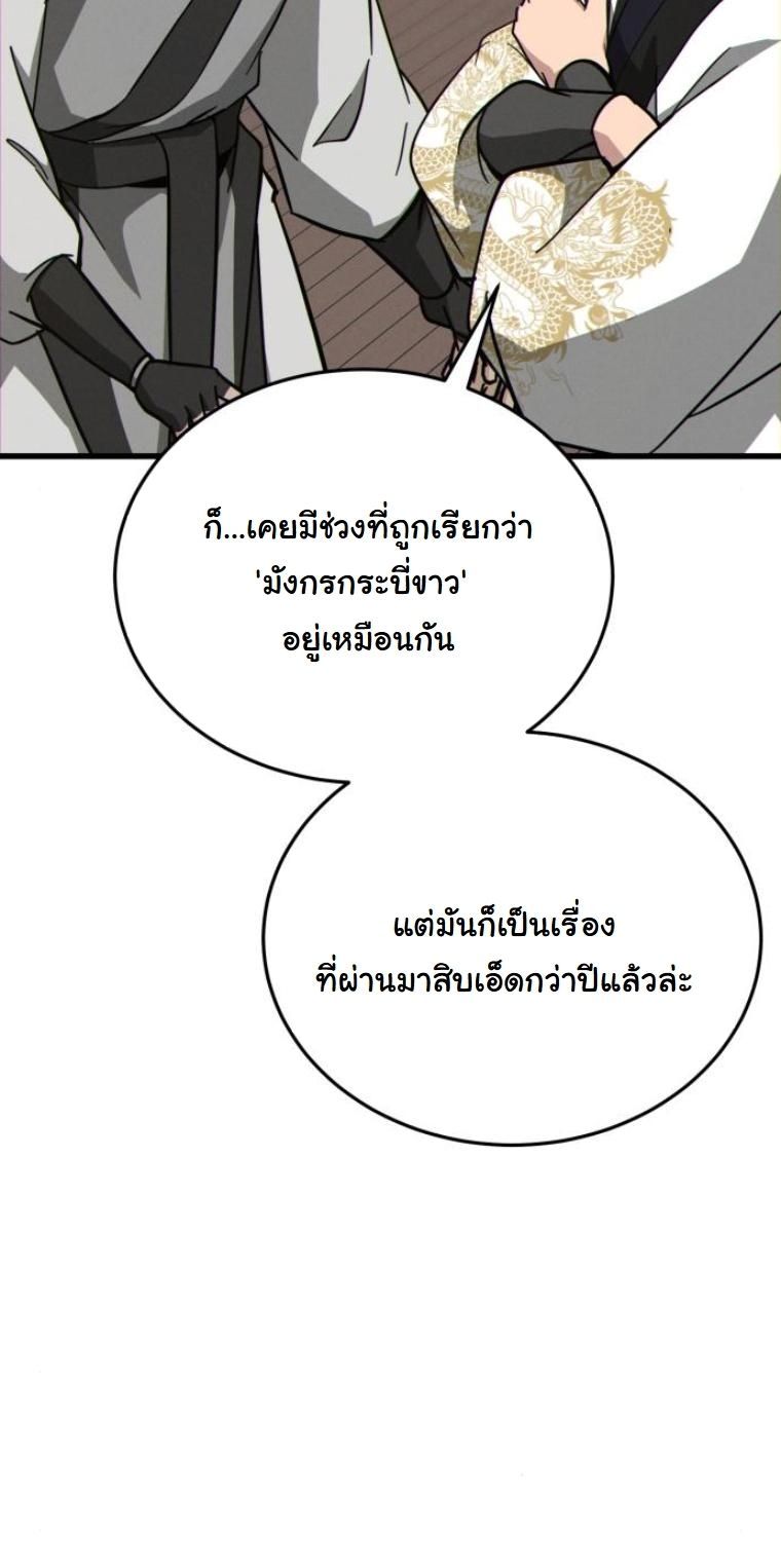 Initializing the Sect System ตอนที่ 14 27