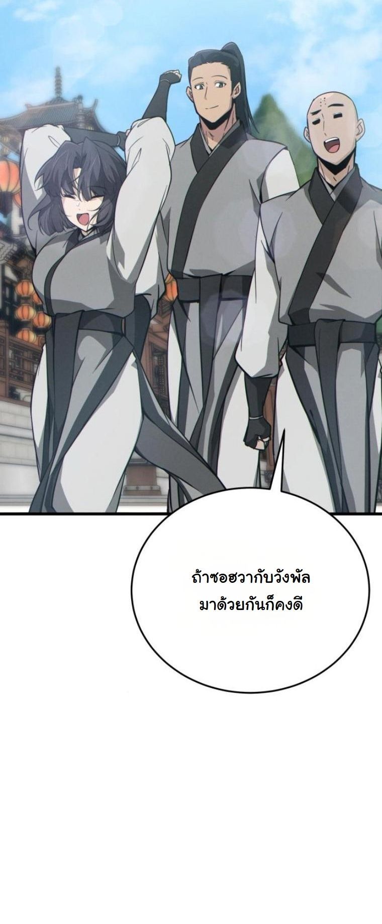 Initializing the Sect System ตอนที่ 14 40