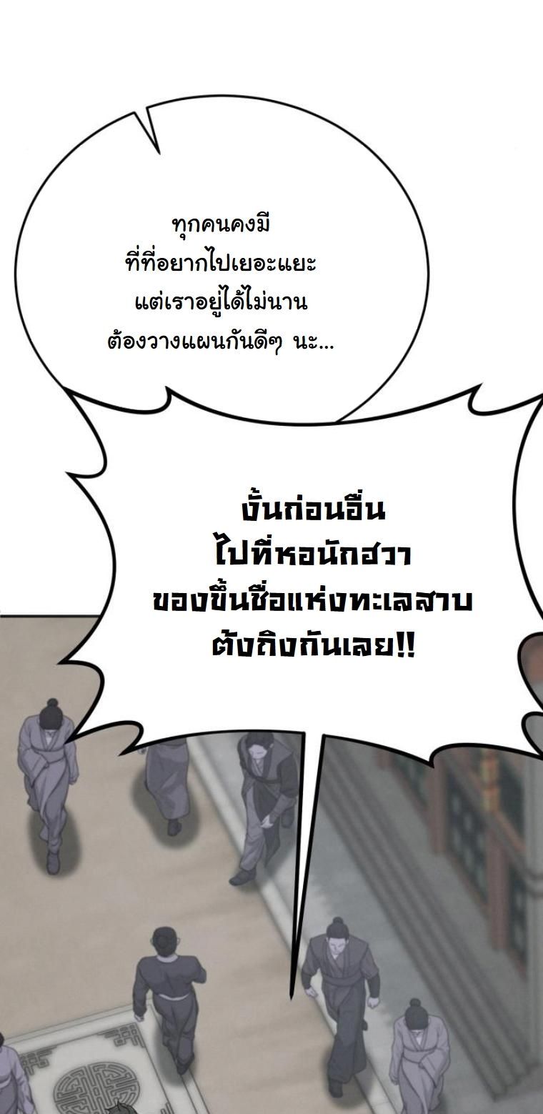 Initializing the Sect System ตอนที่ 14 41