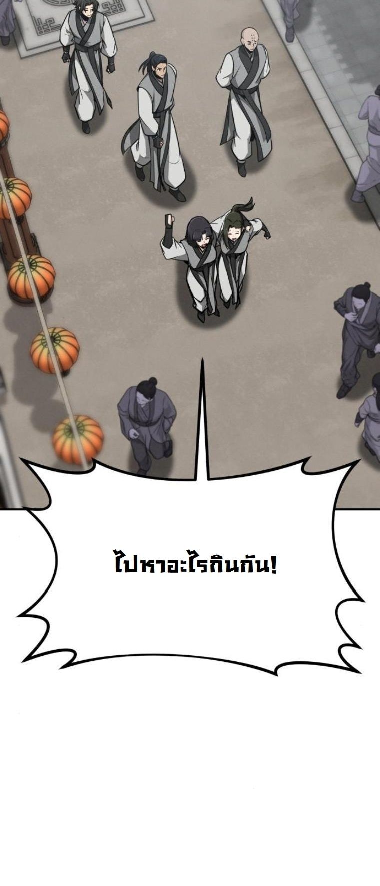 Initializing the Sect System ตอนที่ 14 42