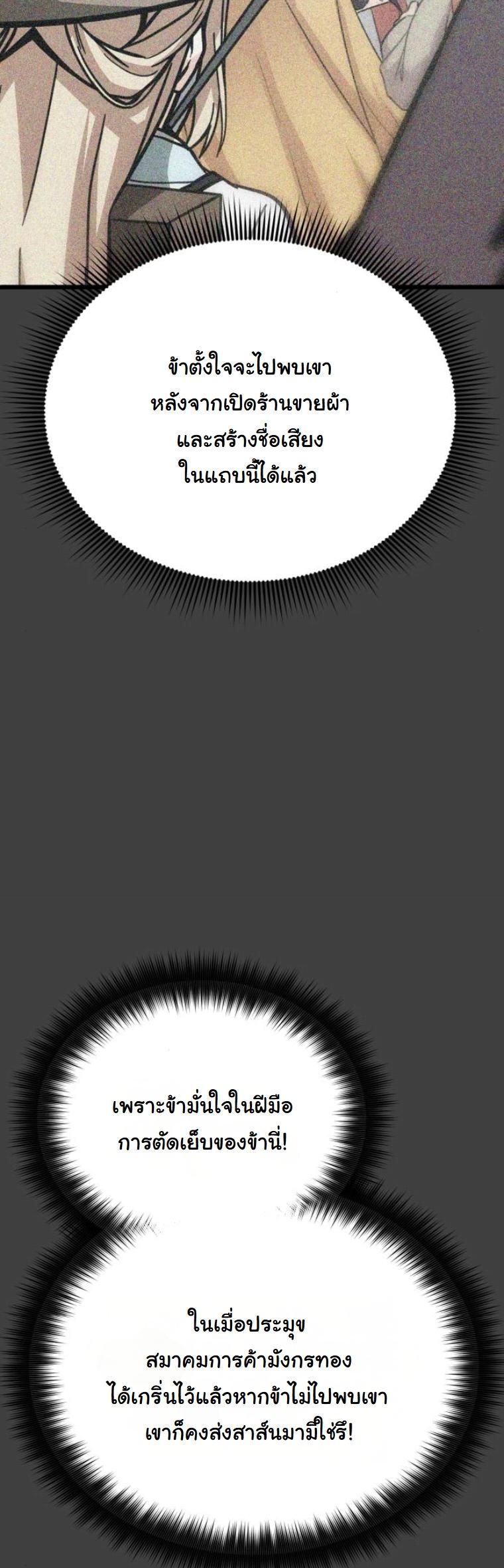 Initializing the Sect System ตอนที่ 14 54