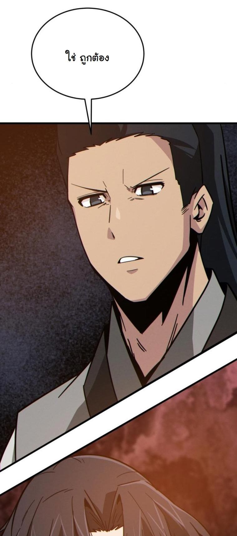 Initializing the Sect System ตอนที่ 14 75