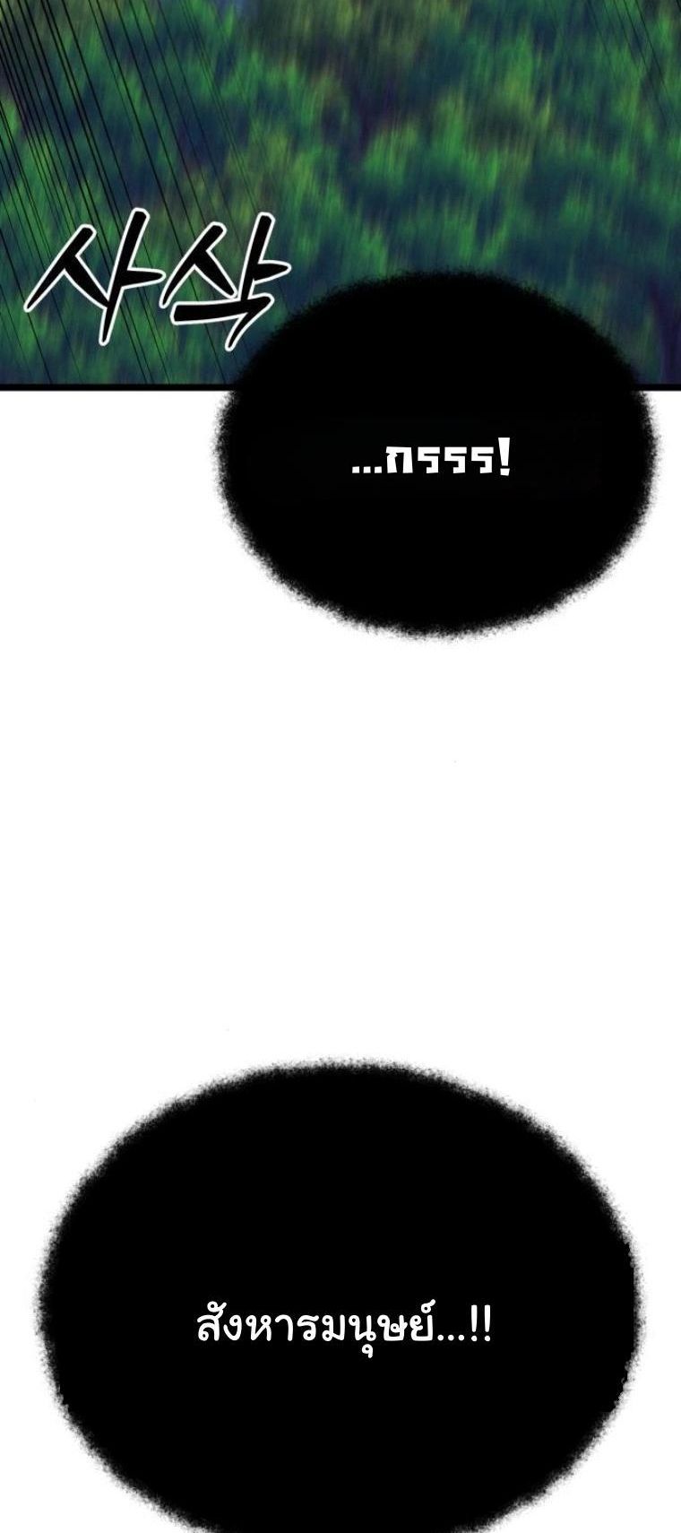 Initializing the Sect System ตอนที่ 14 89