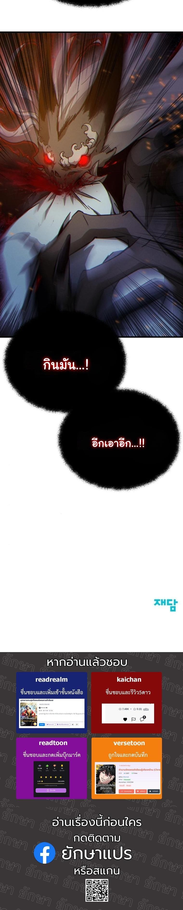 Initializing the Sect System ตอนที่ 14 90