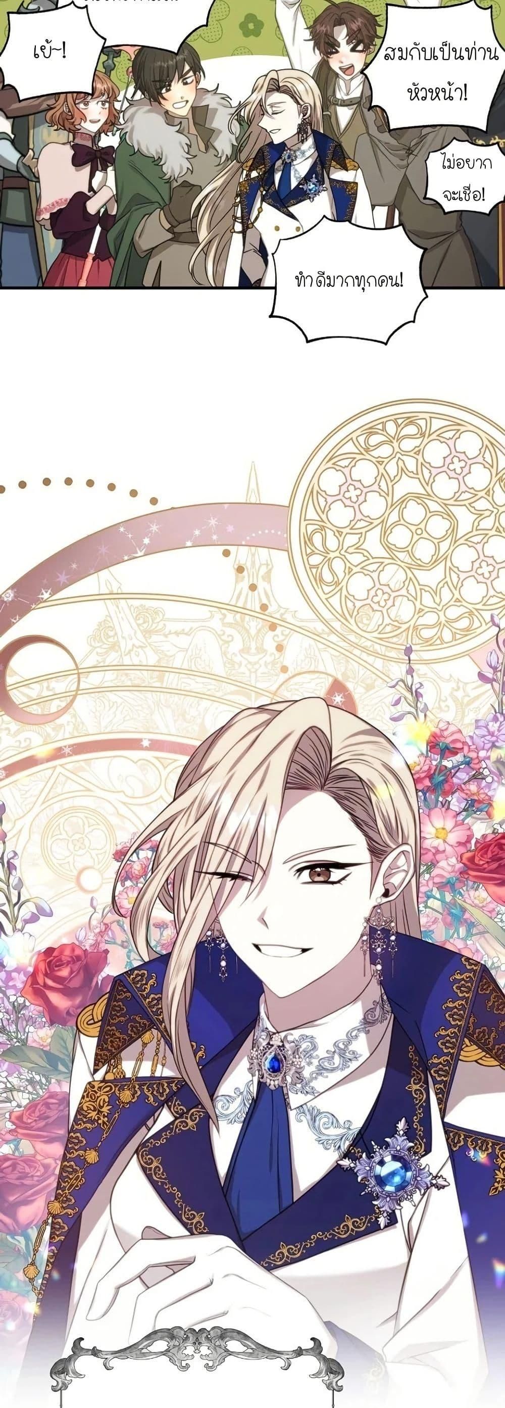 Isn’t This Inside the Game ตอนที่ 1 9