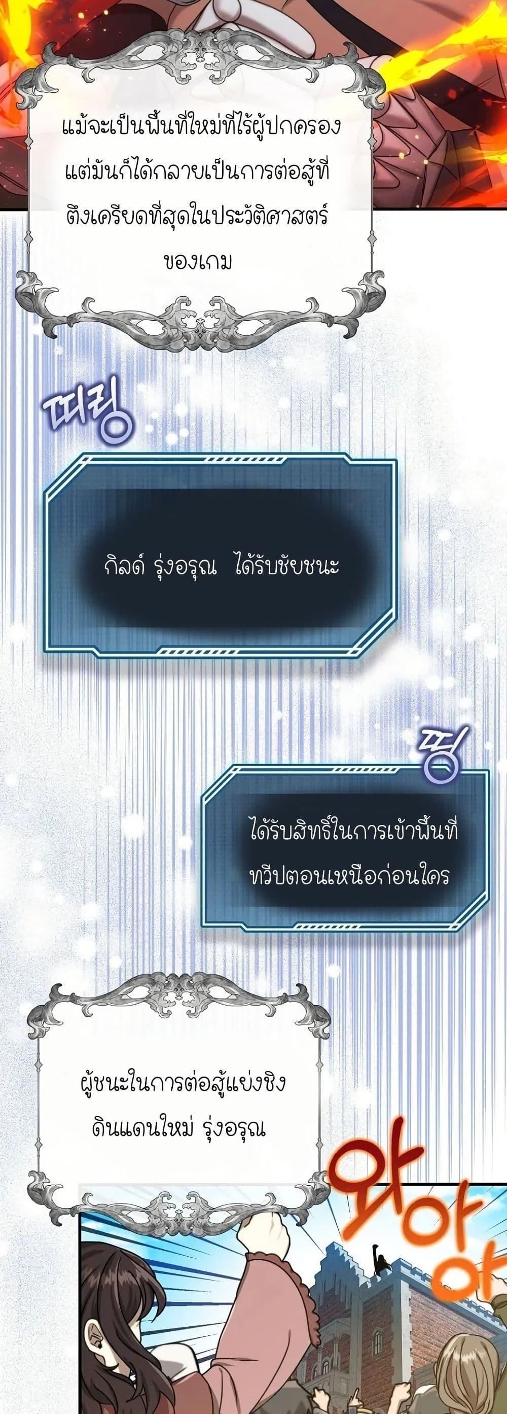 Isn’t This Inside the Game ตอนที่ 1 7