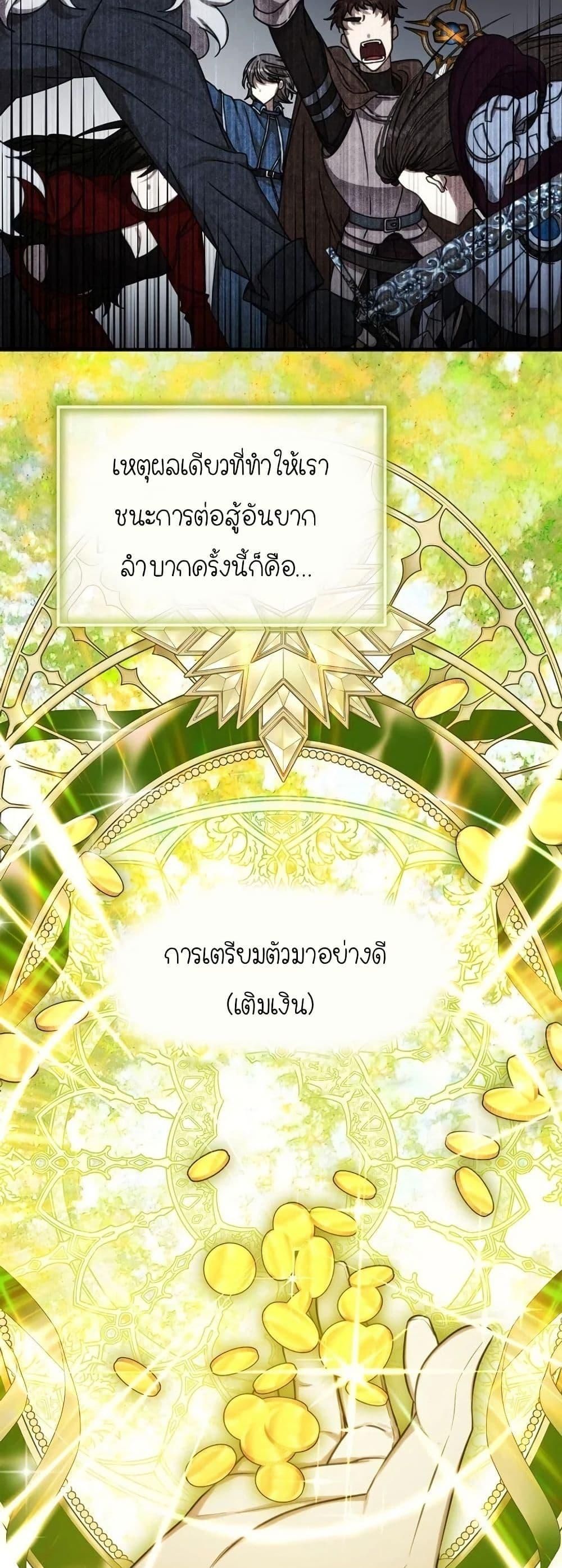 Isn’t This Inside the Game ตอนที่ 1 15