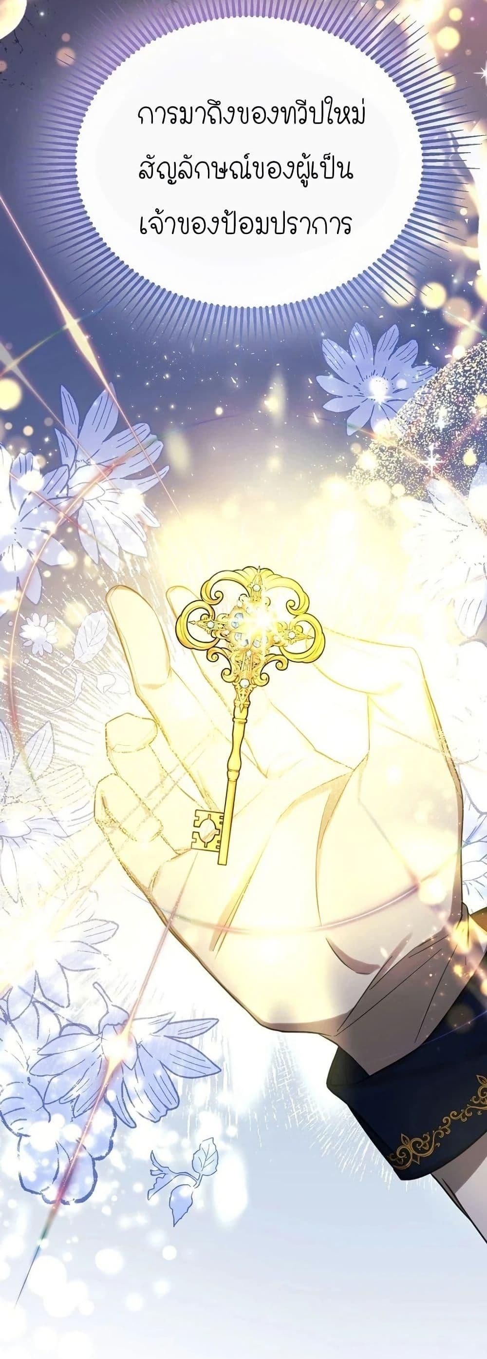 Isn’t This Inside the Game ตอนที่ 1 3