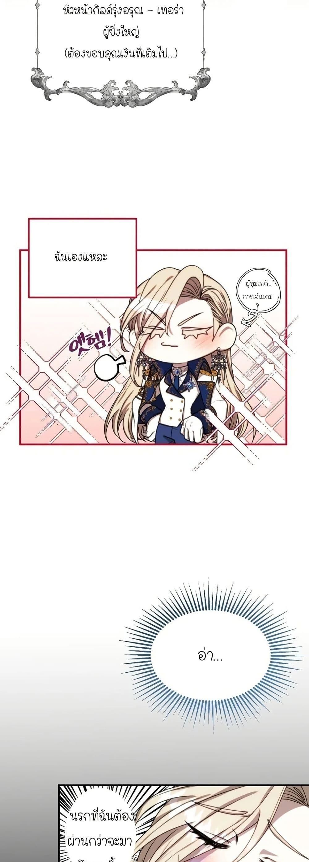 Isn’t This Inside the Game ตอนที่ 1 10