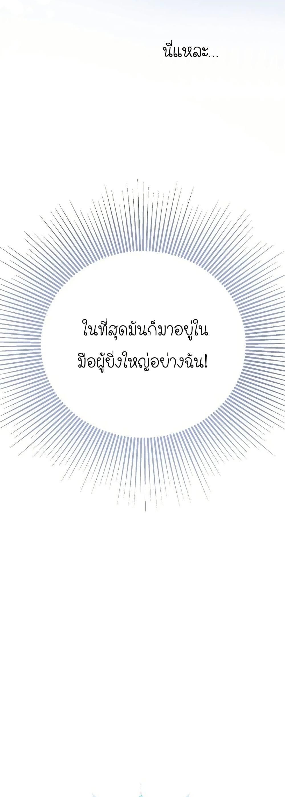 Isn’t This Inside the Game ตอนที่ 1 4