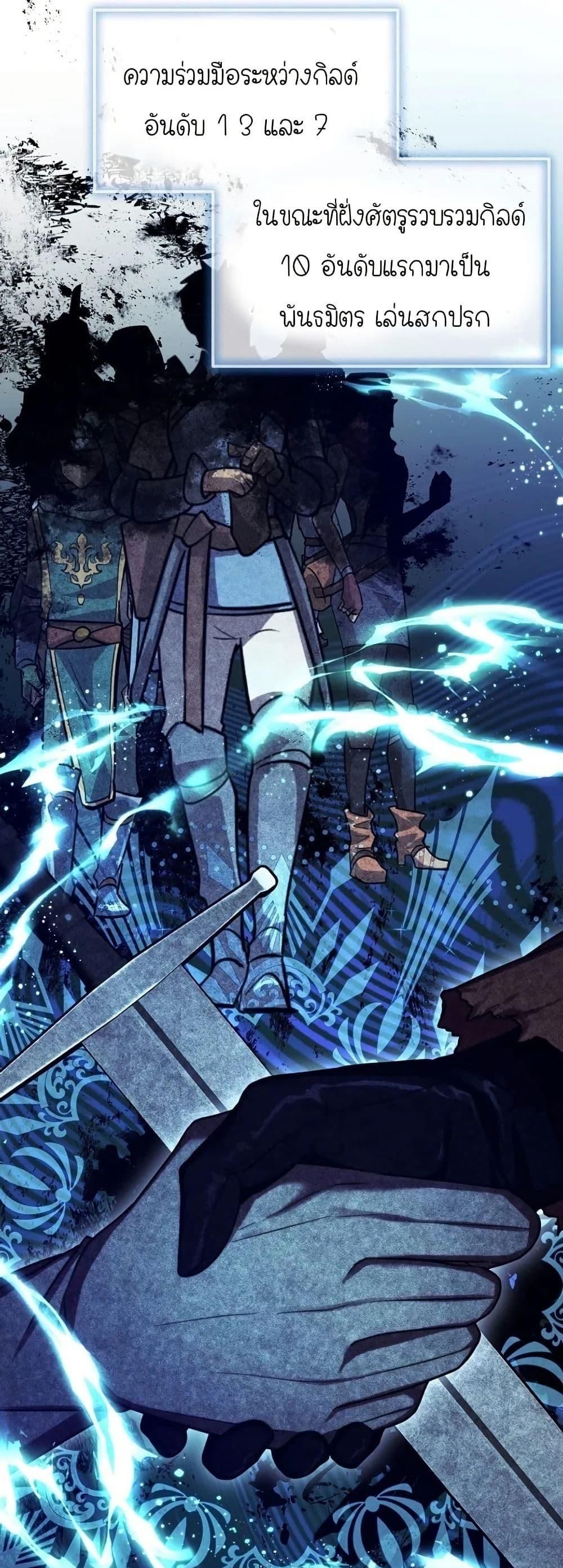 Isn’t This Inside the Game ตอนที่ 1 13