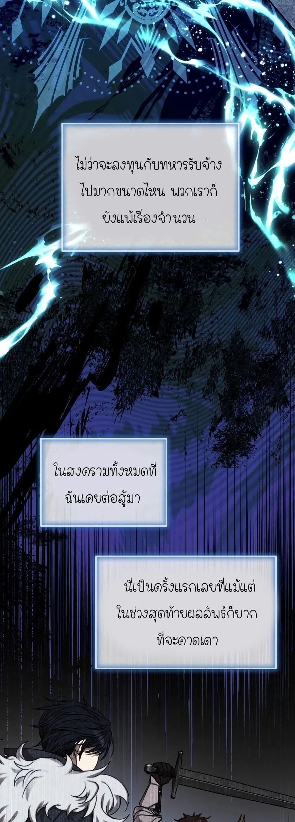 Isn’t This Inside the Game ตอนที่ 1 14
