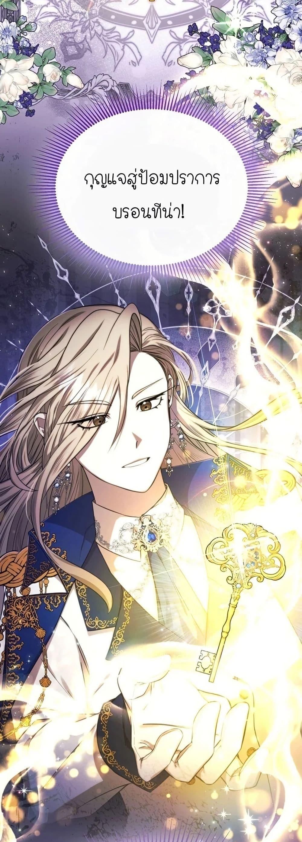 Isn’t This Inside the Game ตอนที่ 1 2