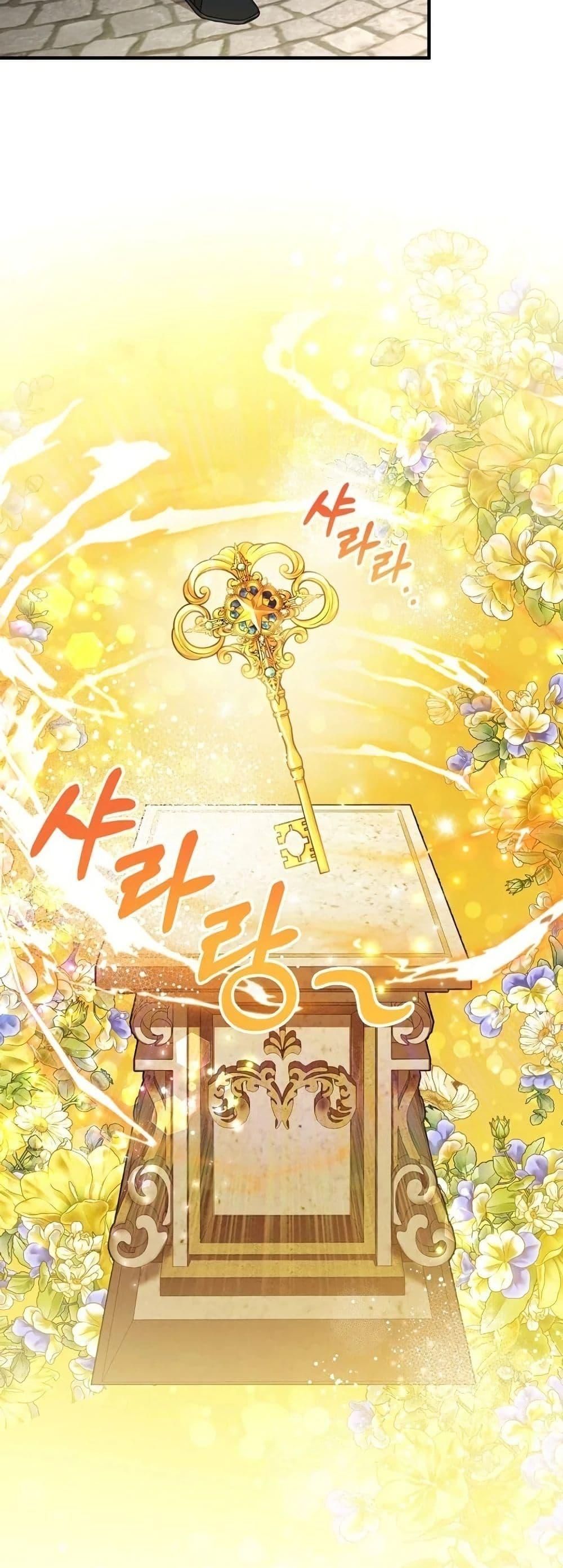 Isn’t This Inside the Game ตอนที่ 1 22