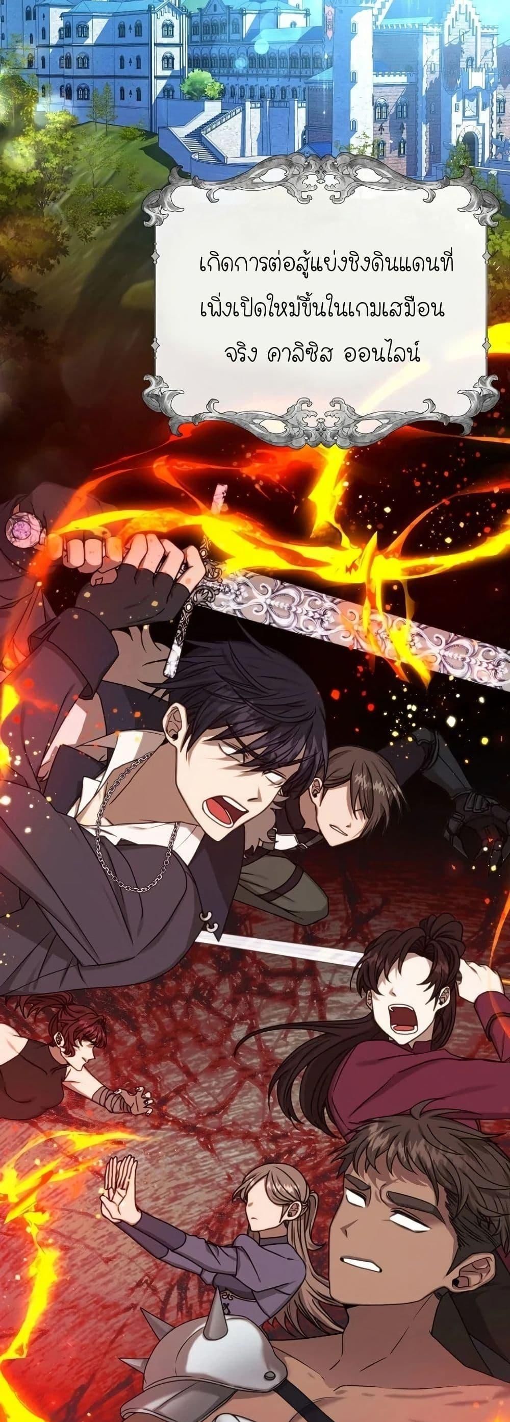 Isn’t This Inside the Game ตอนที่ 1 6