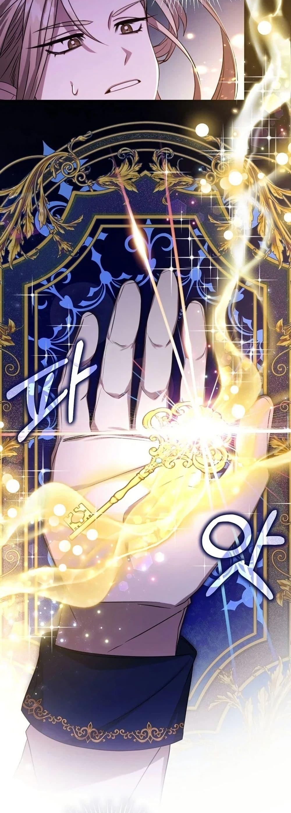 Isn’t This Inside the Game ตอนที่ 1 31