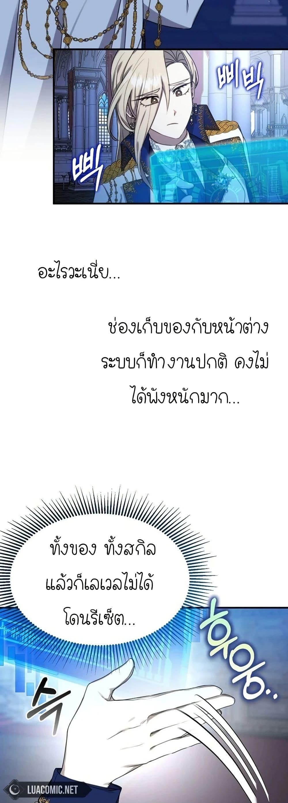 Isn’t This Inside the Game ตอนที่ 1 41