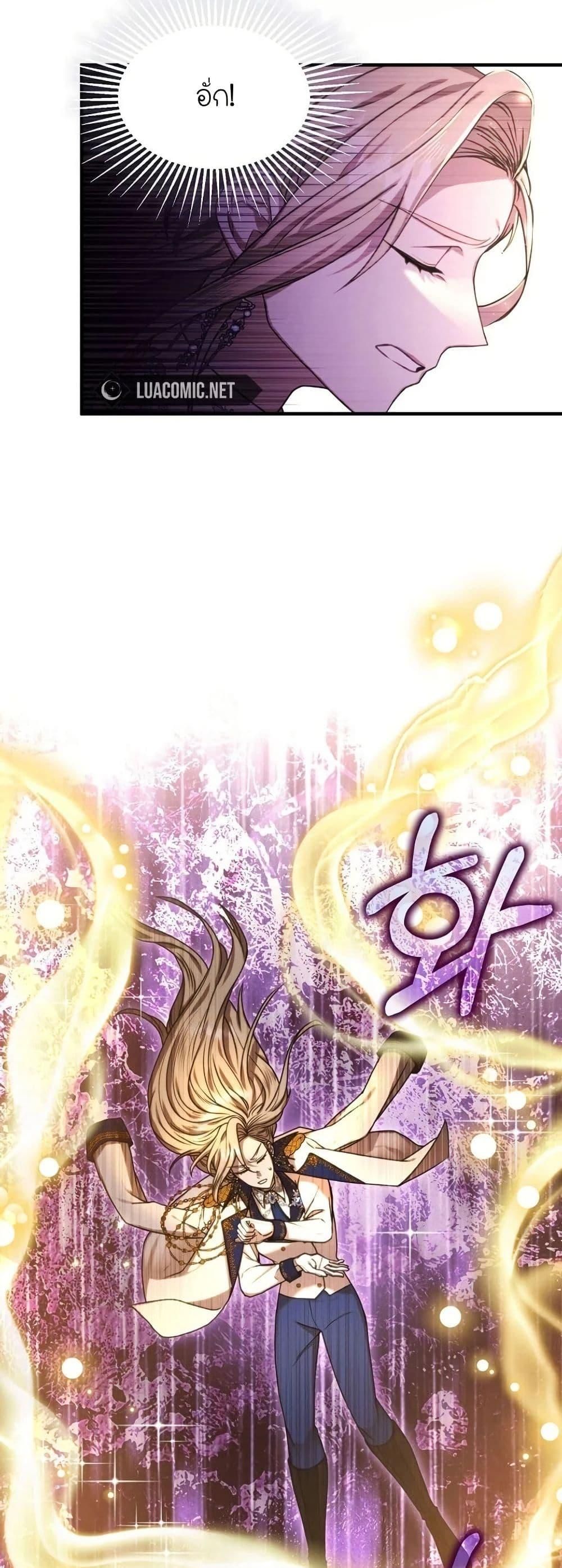 Isn’t This Inside the Game ตอนที่ 1 32