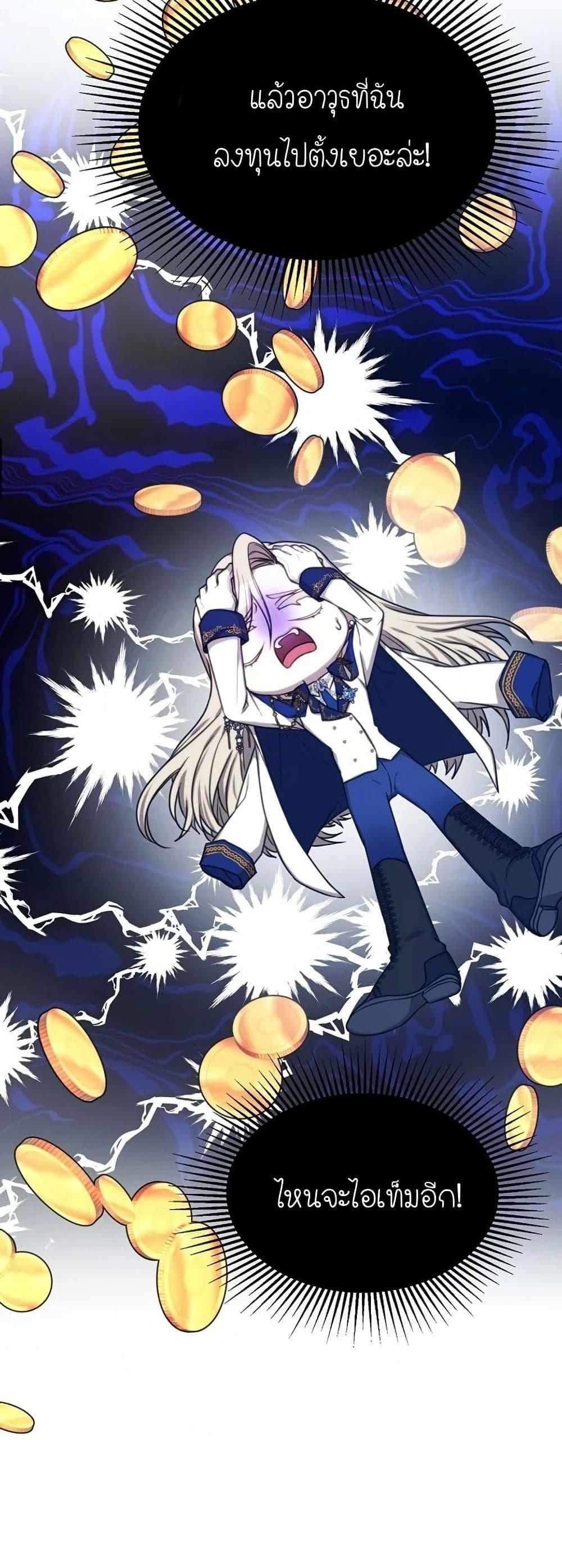 Isn’t This Inside the Game ตอนที่ 1 38