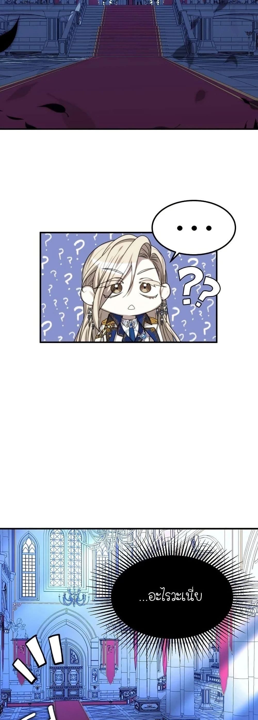 Isn’t This Inside the Game ตอนที่ 1 36