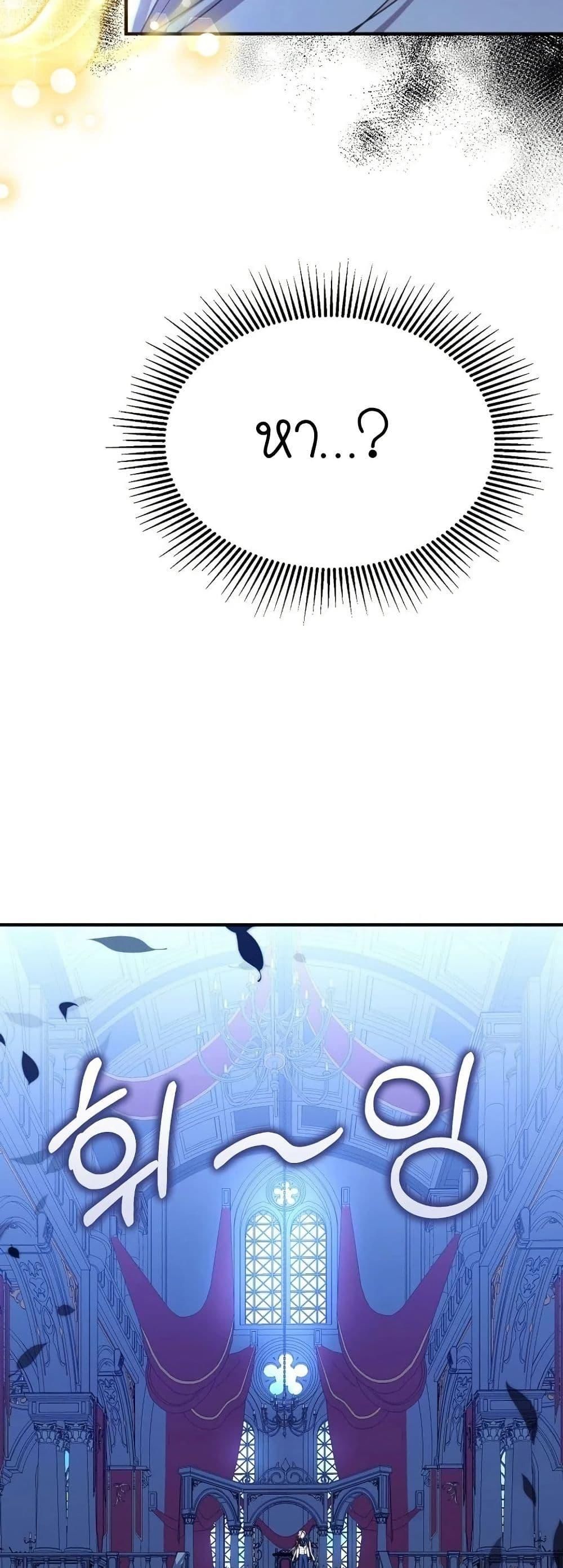 Isn’t This Inside the Game ตอนที่ 1 35