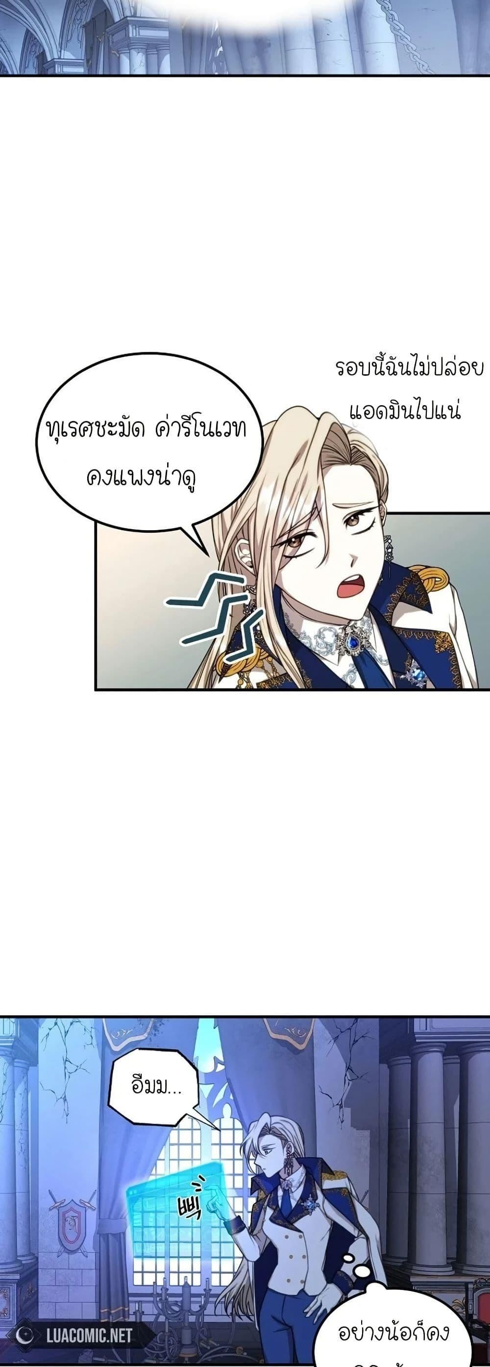 Isn’t This Inside the Game ตอนที่ 1 46
