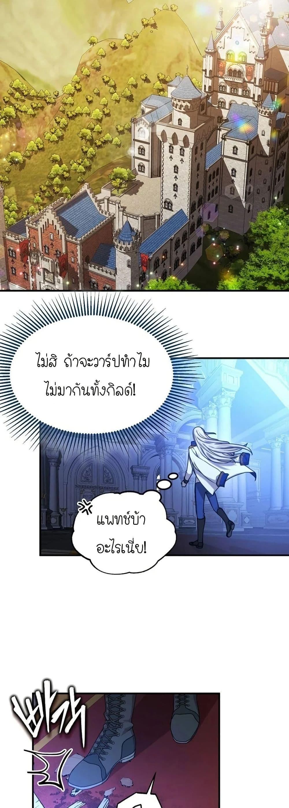 Isn’t This Inside the Game ตอนที่ 1 44