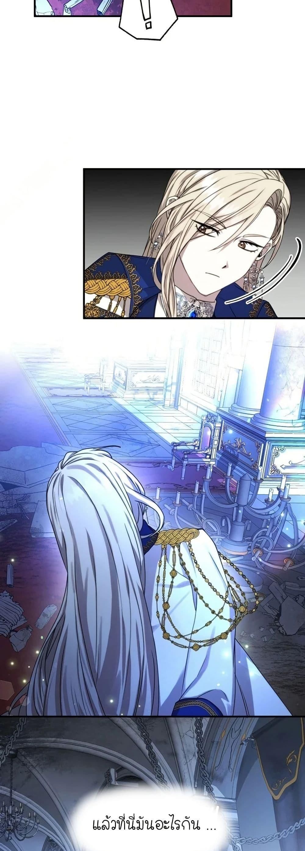 Isn’t This Inside the Game ตอนที่ 1 45