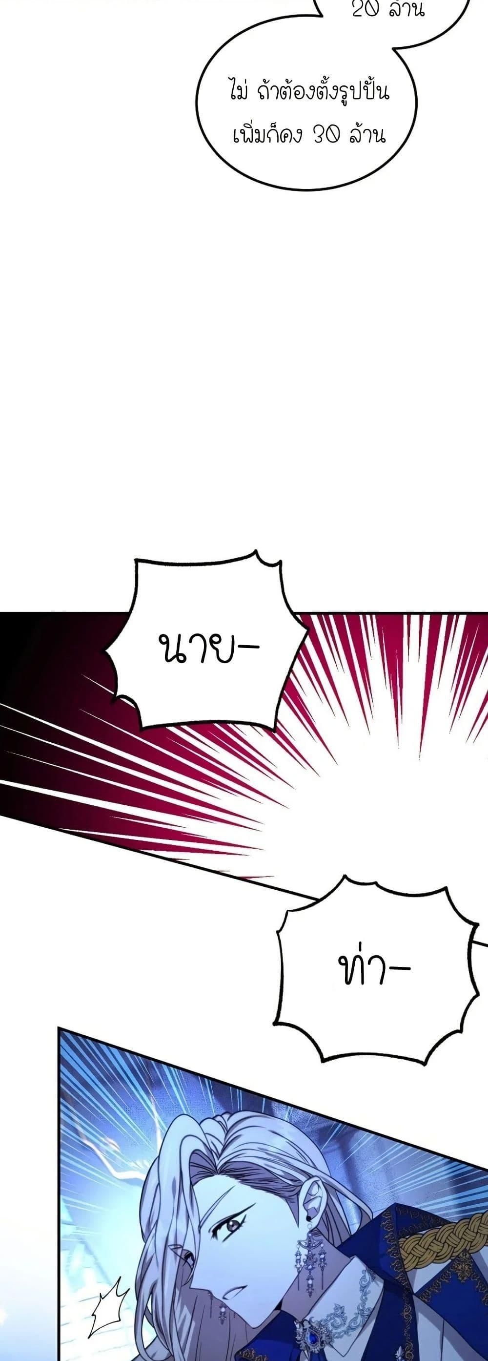 Isn’t This Inside the Game ตอนที่ 1 47