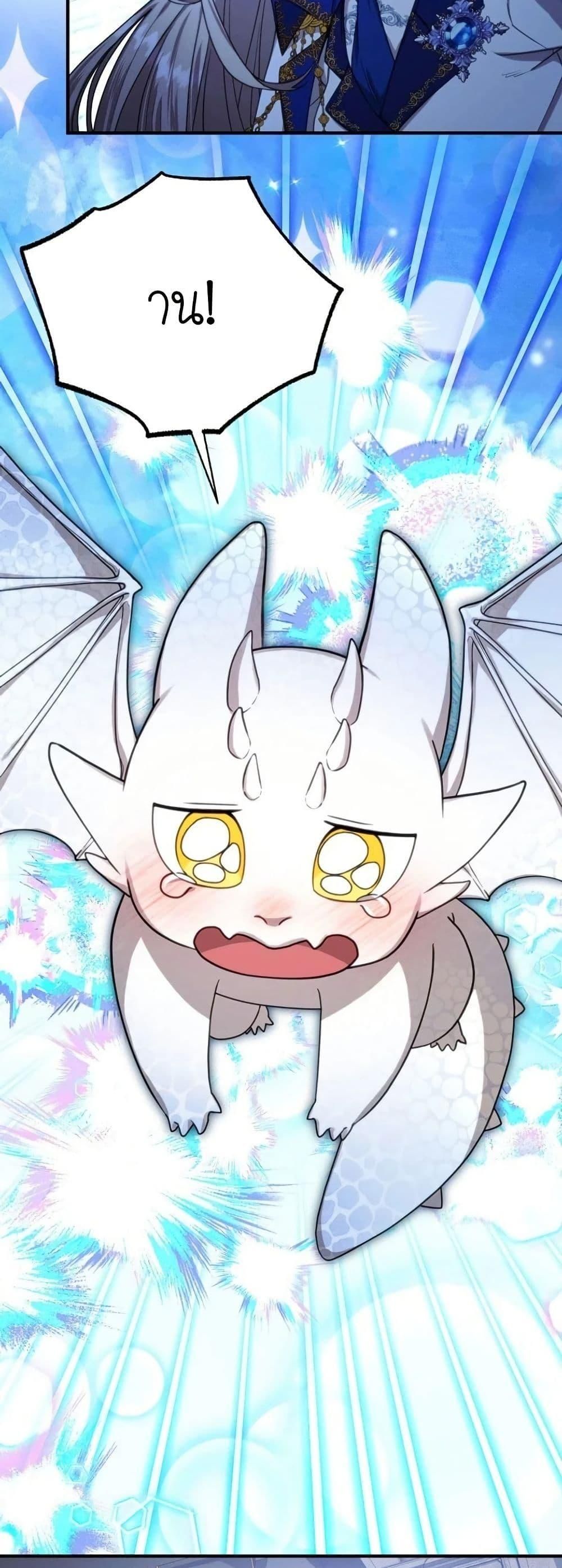 Isn’t This Inside the Game ตอนที่ 1 48