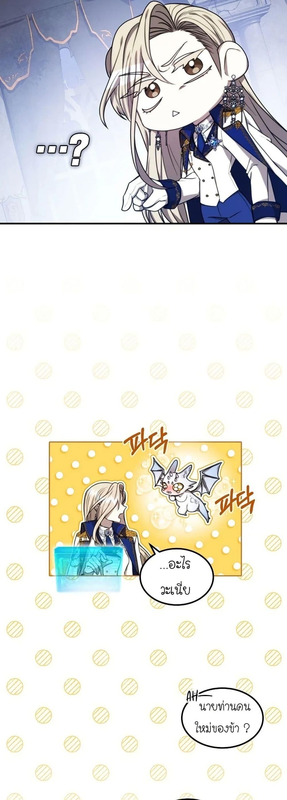 Isn’t This Inside the Game ตอนที่ 1 49