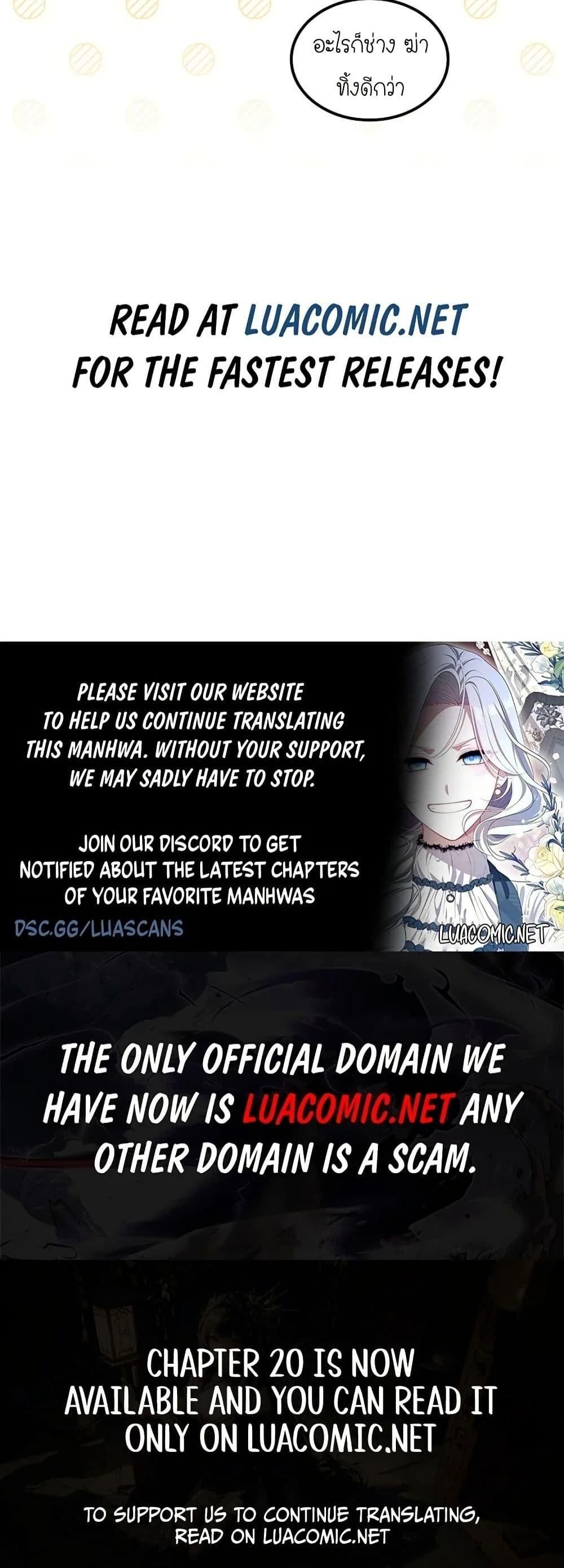 Isn’t This Inside the Game ตอนที่ 1 50