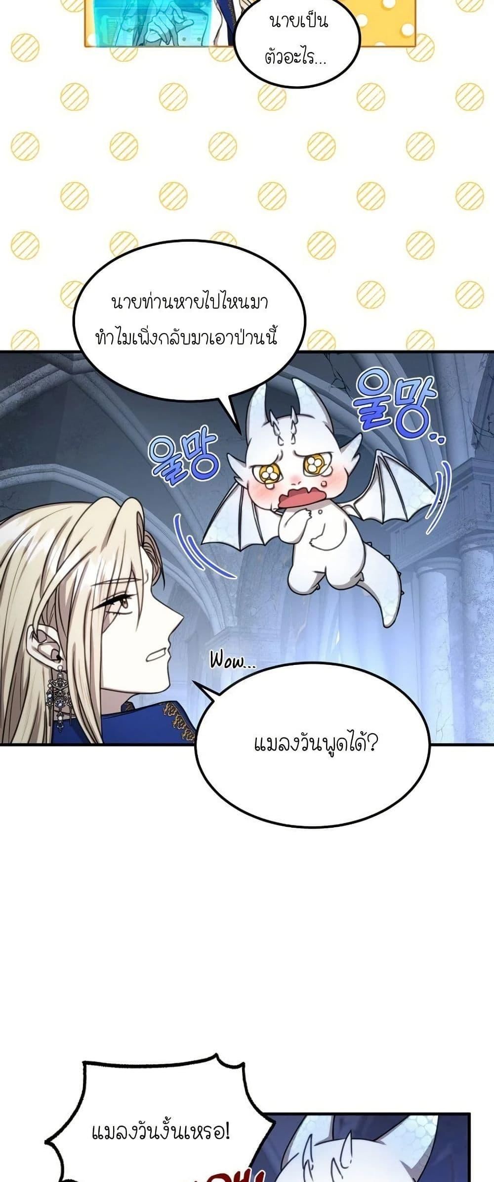 Isn’t This Inside the Game ตอนที่ 2 4