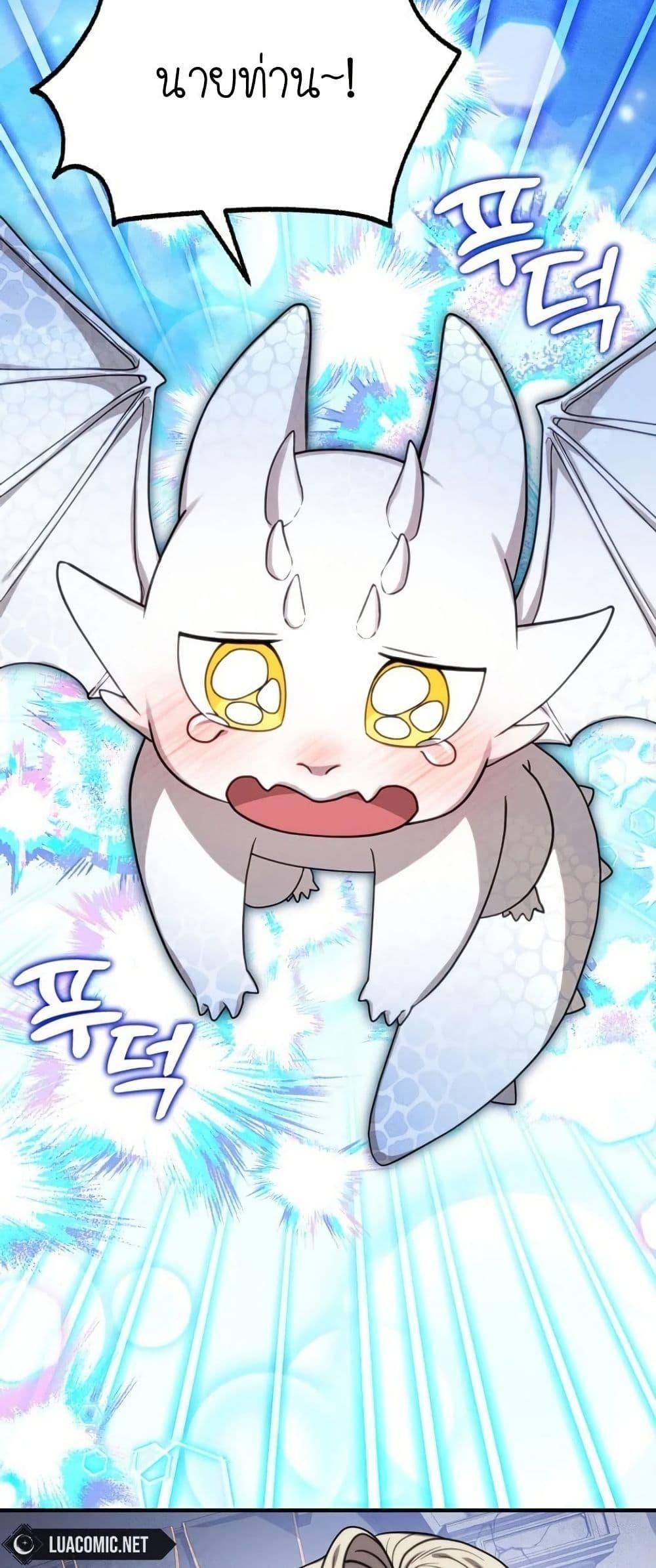 Isn’t This Inside the Game ตอนที่ 2 2