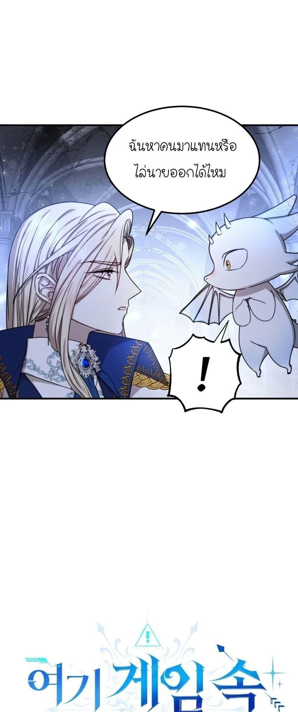 Isn’t This Inside the Game ตอนที่ 2 12