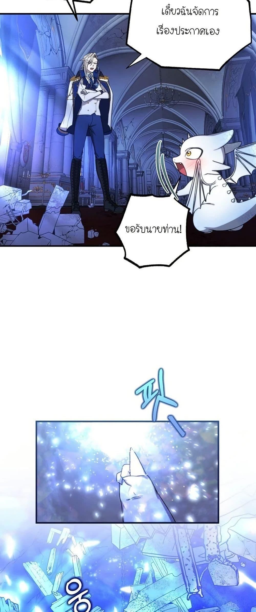 Isn’t This Inside the Game ตอนที่ 2 17